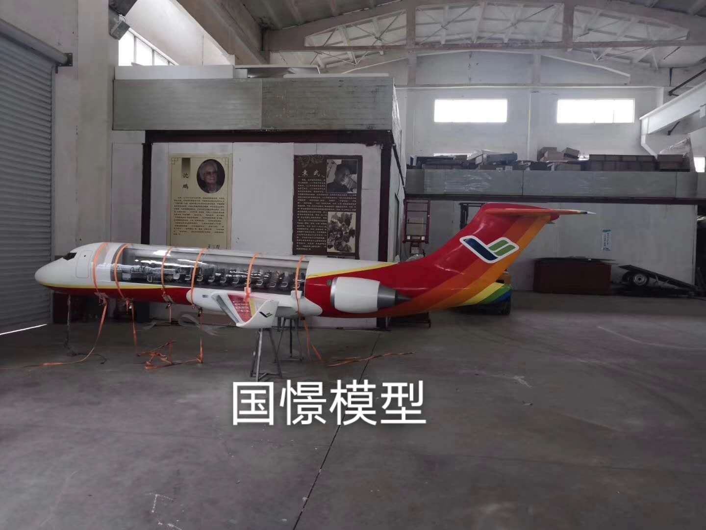 调兵山市飞机模型